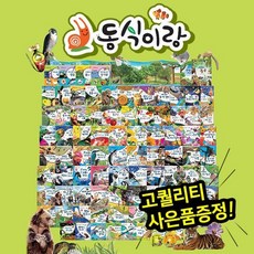 [최고급선물증정][한국톨스토이] 동식이랑 총 88종 씽씽펜활용가능 동물이랑식물이랑 자연관찰동화 자연동화 동식물이야기 자연생태그림책 동물이야기 식물이야기