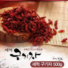 세척 구기자500g, 1개