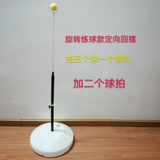 탁구 공 탄성 훈련 장치, 2