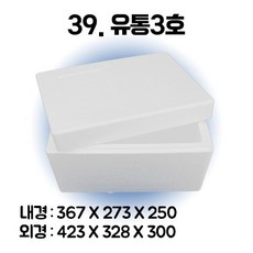 경기포장 아이스박스(스티로폼박스) 낱개, 1개, *39. 유통3호