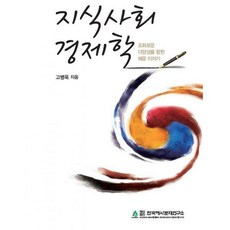 해운경제학