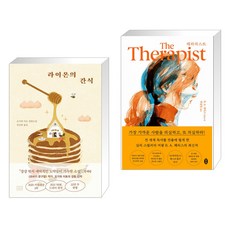 라이온의간식