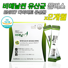 식약처 인증 다이어트 유산균 플러스 김희선 다이어트 비에날씬 BNR17 1개월 뼈건강 장건강, 60g, 2박스