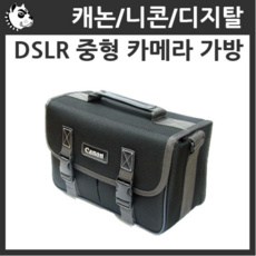 중형카메라가방