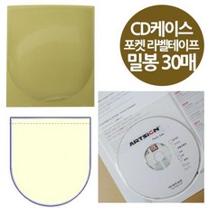 포켓라벨테이프cd케이스