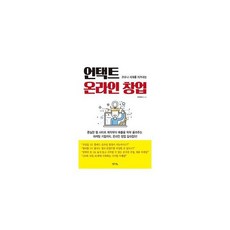 온라인창업