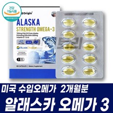 비타민엔젤스오메가3