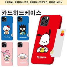 헬로키티폰