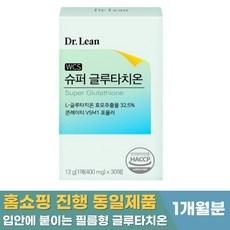 [홈쇼핑 광고] 닥터린 글루타치온 효모 추출물 입 천장 안 혀 점막 에 부착하는 구강 용해 필름 패치 비타민 식약처 인증 해썹 이너뷰티 먹는 글루타티온 그루터치온 그루타치온