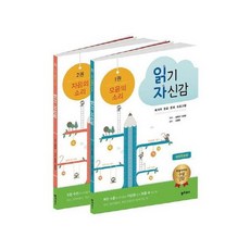 읽기자신감세트1 모음과자음 SET 전2권, 상품명