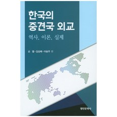 외교도서