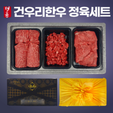 명품 1등급 한우 선물세트 불고기 국거리 산적 1500g 900g 명절 설 추석 선물, 1+이상_불고기500g국거리500g산적500g, 부직포포장