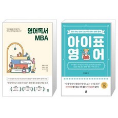 영어독서mba