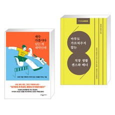 한경커리어직장생활센스와매너