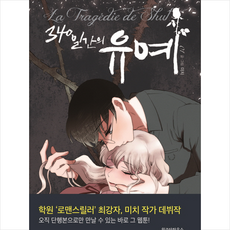 340일간의유예
