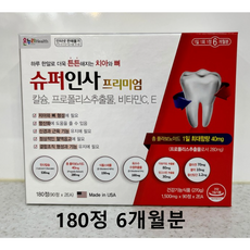 온누리 슈퍼인사프리미엄 180정(6개월분)
