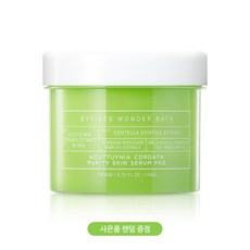 조성아어성초세럼