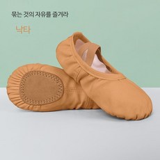 발레 슈즈 부드러운 밑창 댄서들을 위한 클래식 댄스 슈즈~270mm