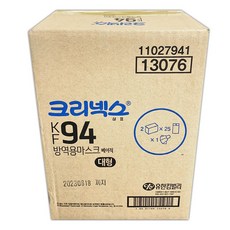 유한킴벌리 크리넥스 KF94 방역용 마스크 1매x50개입 실속형 덕용box, 1box, 50매