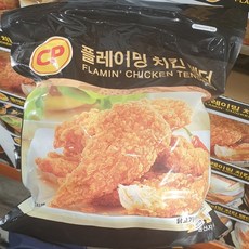 플레이밍치킨텐더