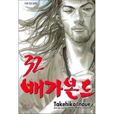 배가본드 32, 학산문화사, [만화] 배가본드