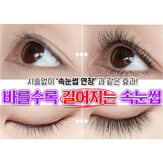 속눈썹영양제눈썹자라