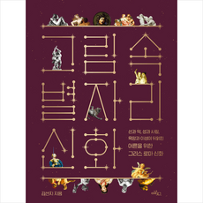 김선지