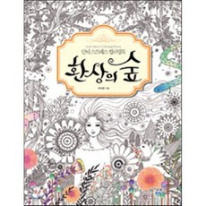 환상의바다