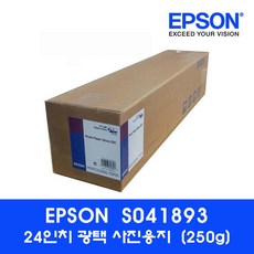 엡손24인치