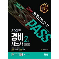 시대고시passcord