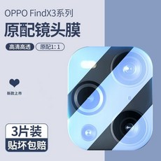 oppofindx3pro