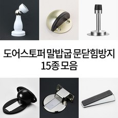 도어스토퍼 방문 현관 자석 무타공, 1. 일자스토퍼(블랙/7.5cm)