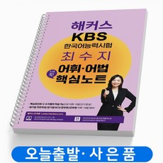 kbs한국어능력시험어법문제
