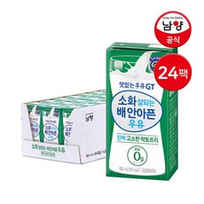 남양 [남양]남양 소화 잘되는 배 안아픈 우유 진짜 고소한 락토프리우유 180ml 24팩