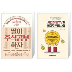 주식백과사전