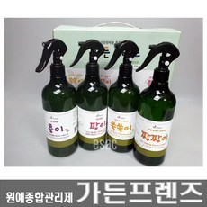가든프렌즈