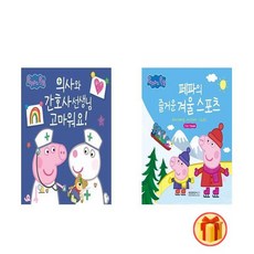 간호사는고마워요