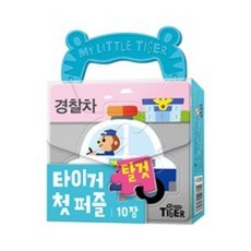 마이리틀타이거자석퍼즐