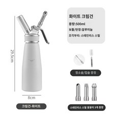 생크림 질소휘핑기 주입기 도구 휘핑크림 카페용, 화이트 알루미늄 스퀘어 캡, 1개