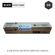 신도리코 D451정품토너카트리지 D450 D452 CM2075 CM3035 국내순정품 TONER
