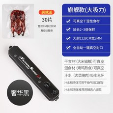 스킨진공기