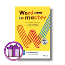 [최신간] Word Master 워드마스터 고등 Basic (이투스북) (2023) (GwangJin) (완충재포장), 워드마스터 고등 Basic (2023) (마스크선물)