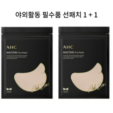 박세리패치 AHC마스터즈 선패치 골프 라운딩 등산 야외활동 필수품 8회분