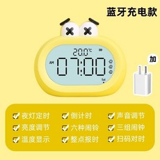 시간 관리 미니 독서 타이머 밝기 조절 조리 타이머 알람 시계-34297, 단일옵션, 08. 담황색 [Bluetooth