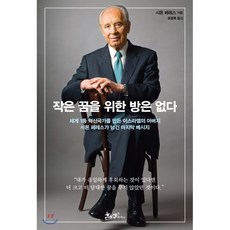 이스라엘한바퀴
