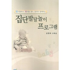 18개월책