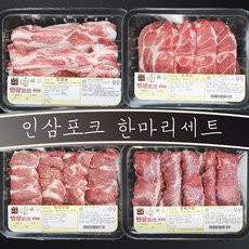 인삼포크 한돈 한마리 세트 (오겹살500g 목살500g 등심덧살500g 갈매기살500g) 냉장육 2kg