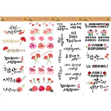 태극기타투스티커