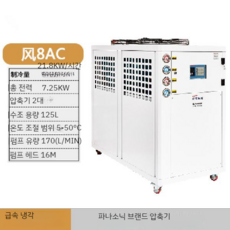 8hp실외기