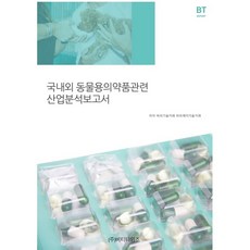 동물의약품한국엠에스디